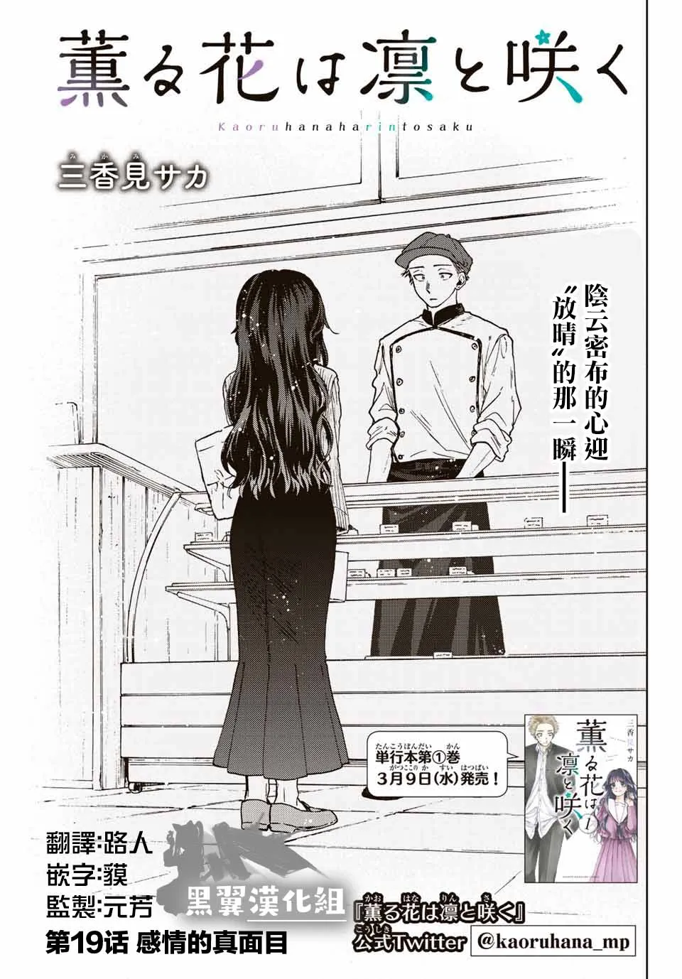 第19话 第1页