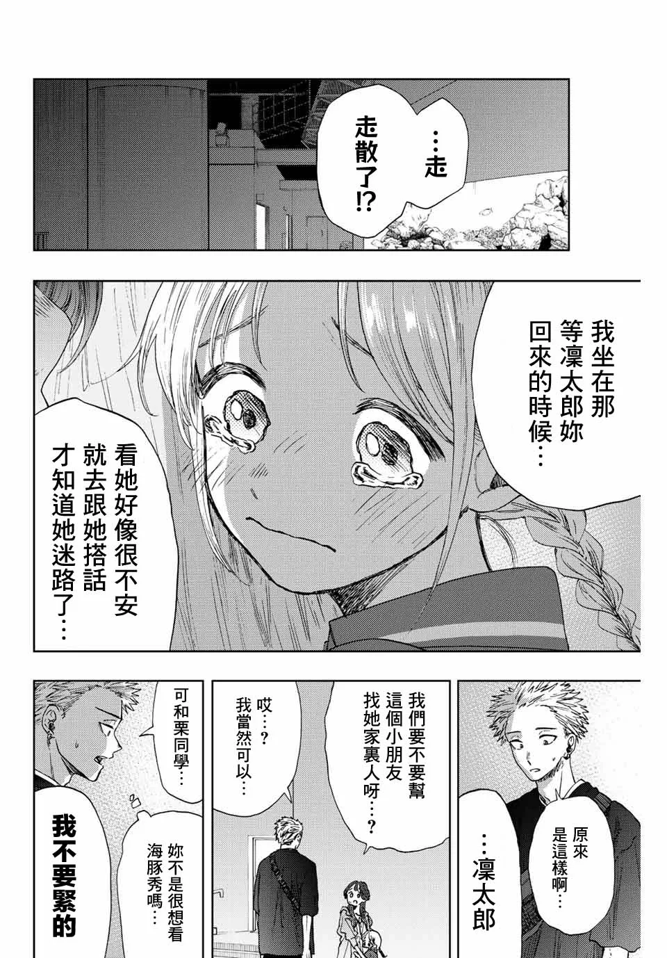 第19话 第2页
