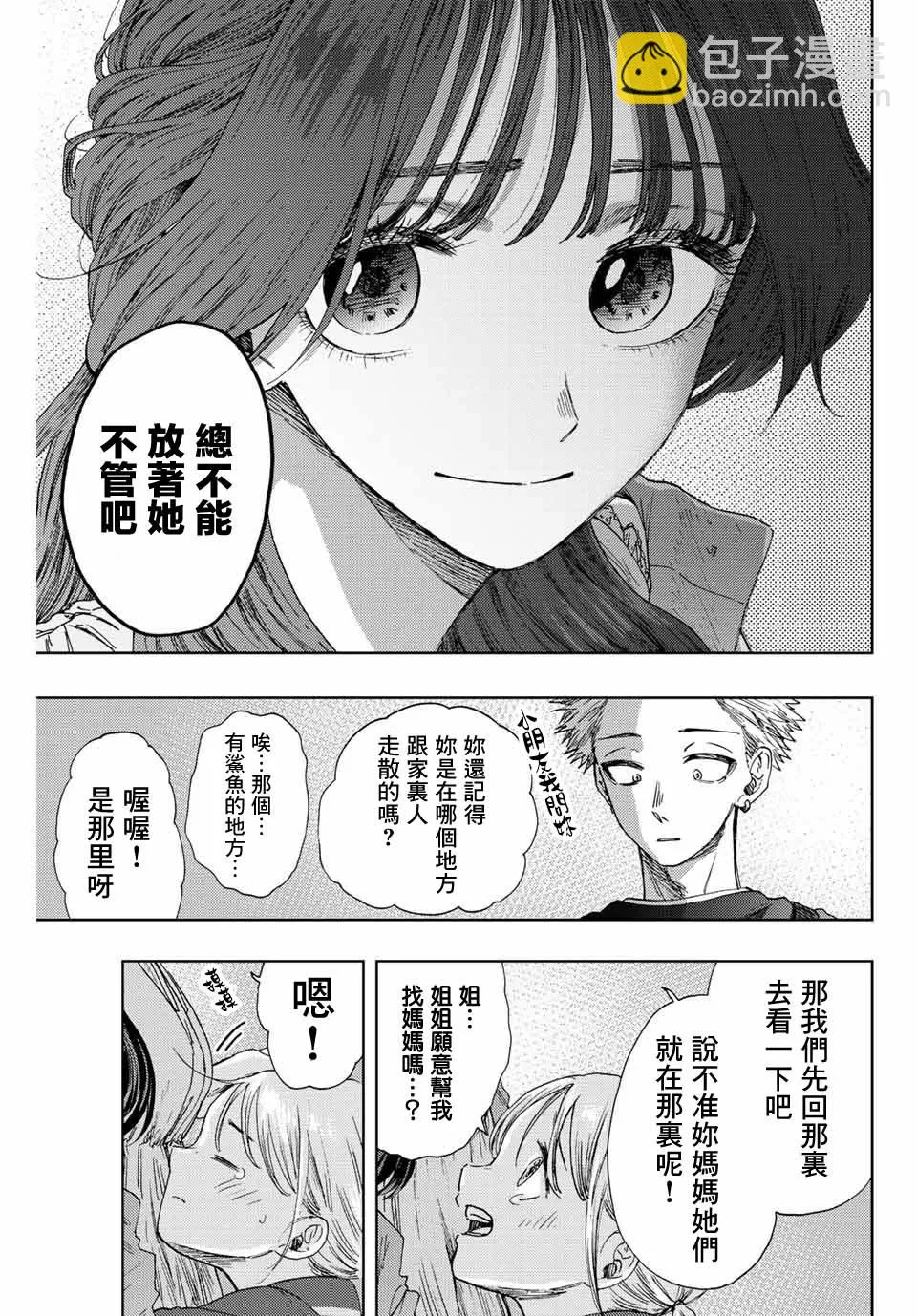 第19话 第3页