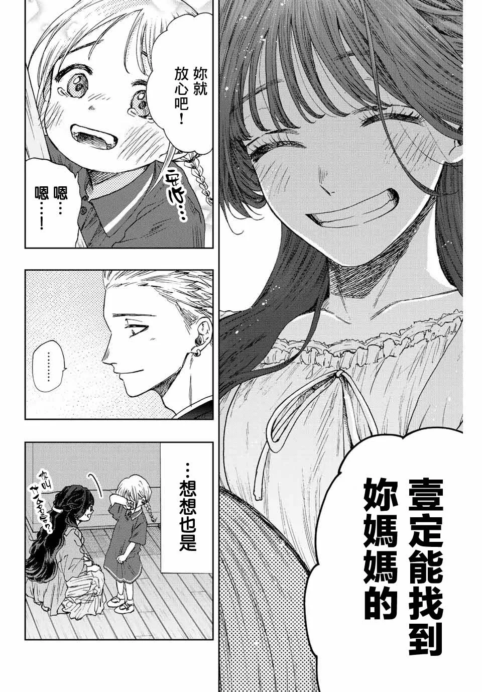 第19话 第4页