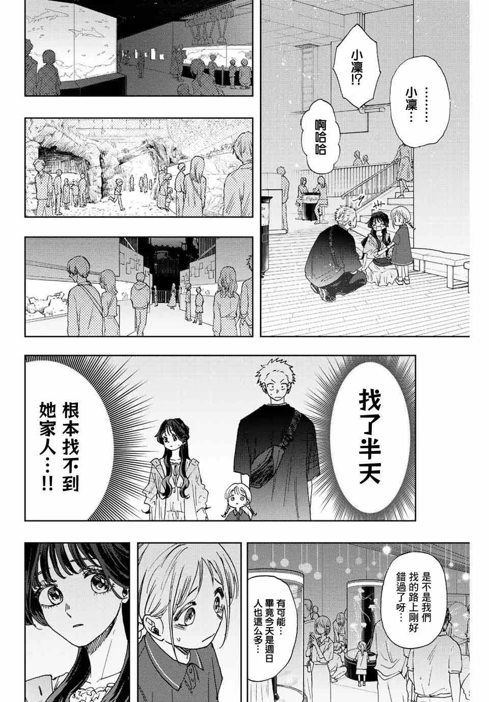 第19话 第6页