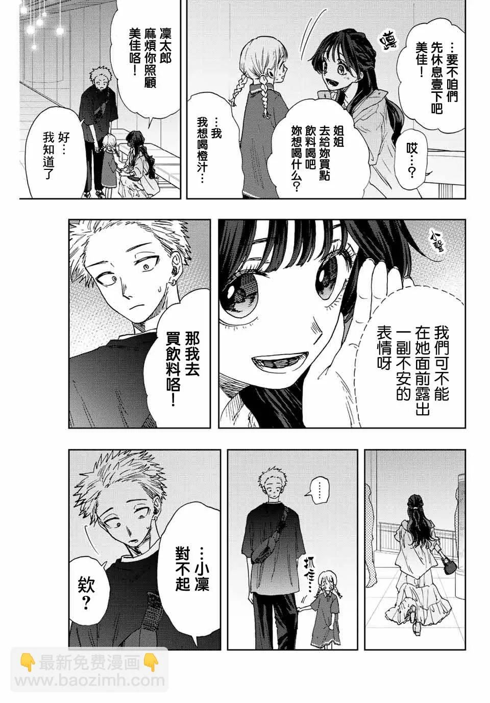 第19话 第7页