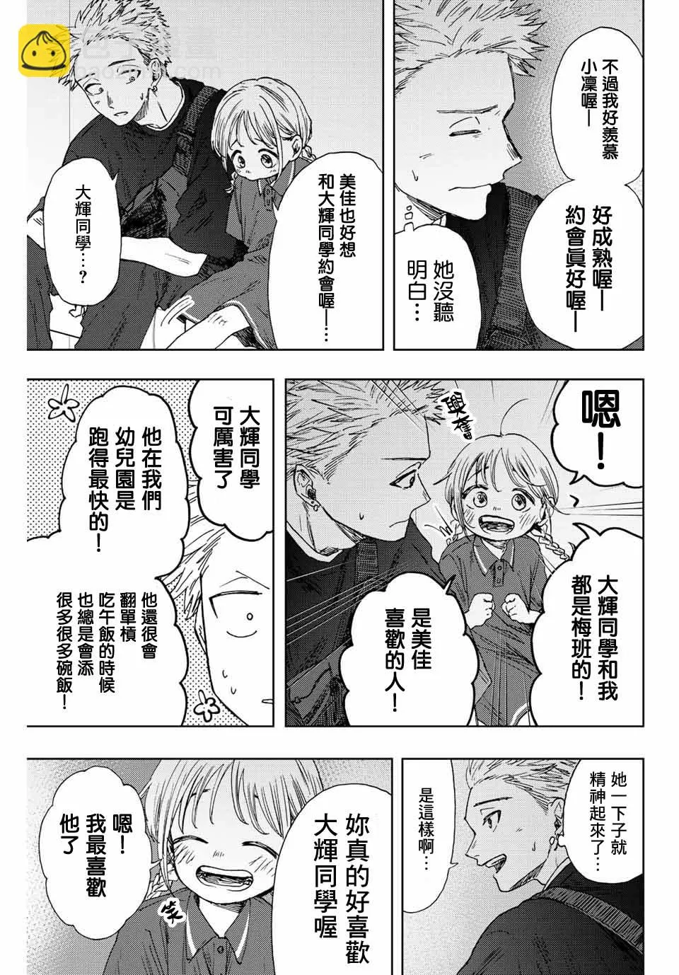 第19话 第9页