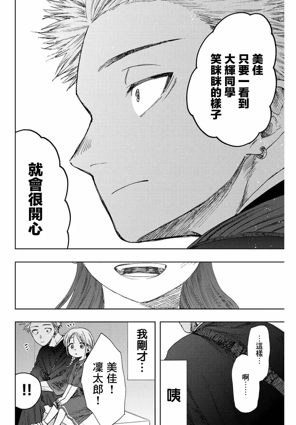 第19话 第10页