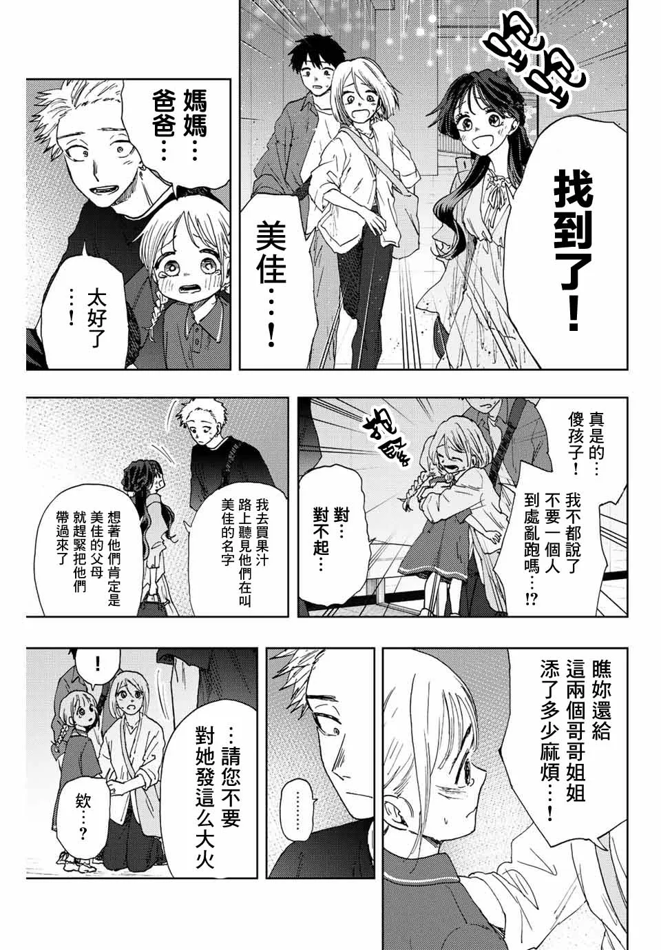 第19话 第11页