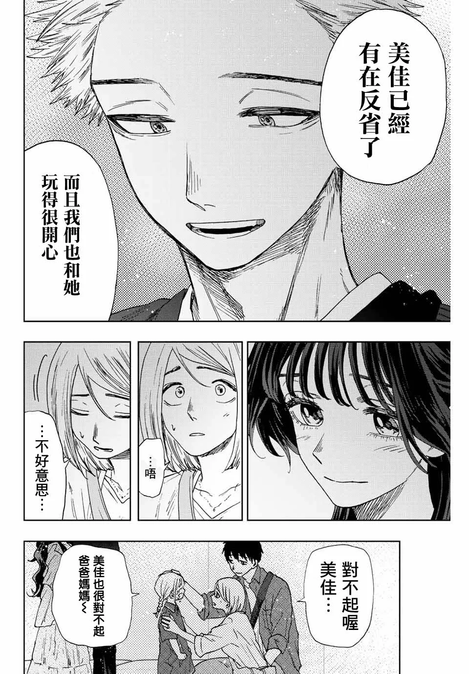 第19话 第12页