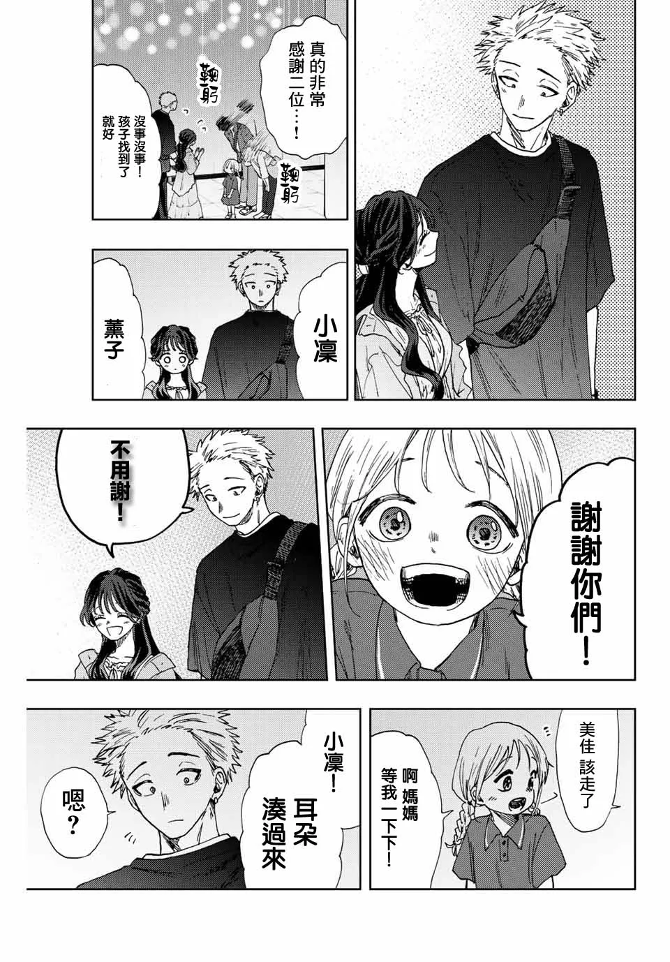 第19话 第13页