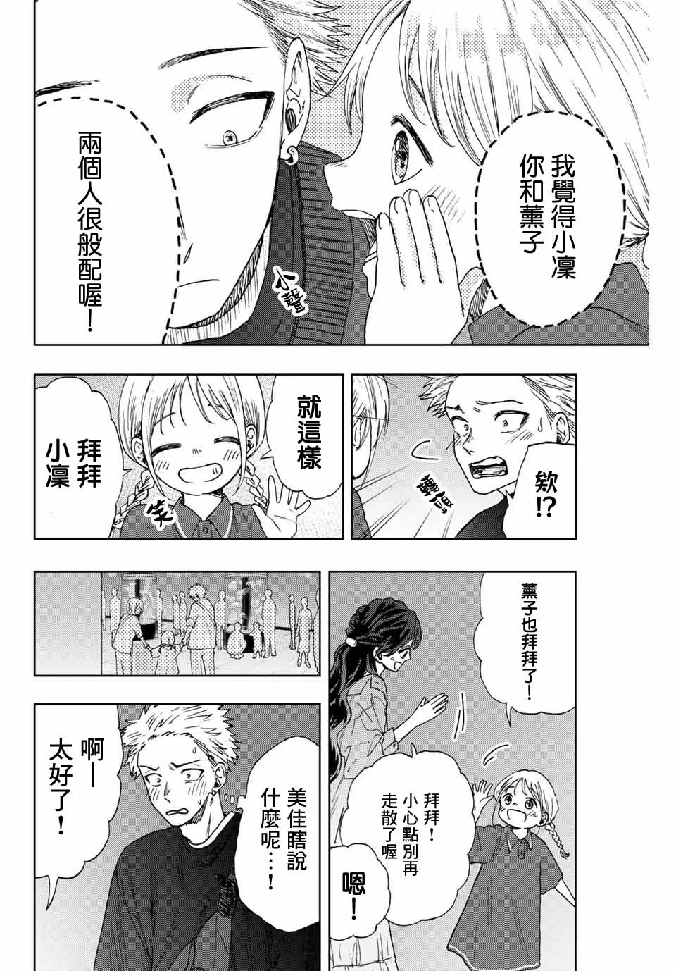 第19话 第14页
