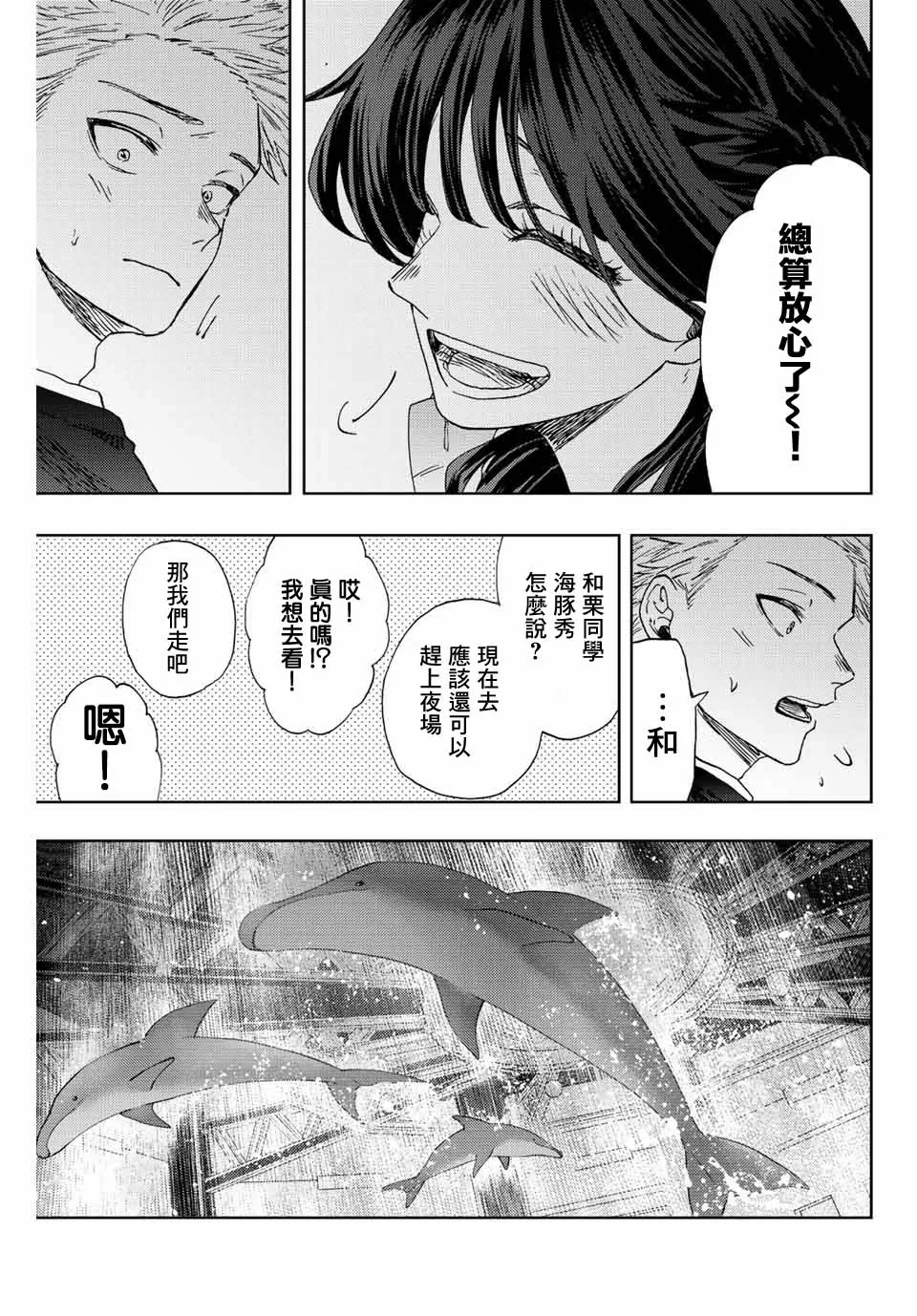 第19话 第15页