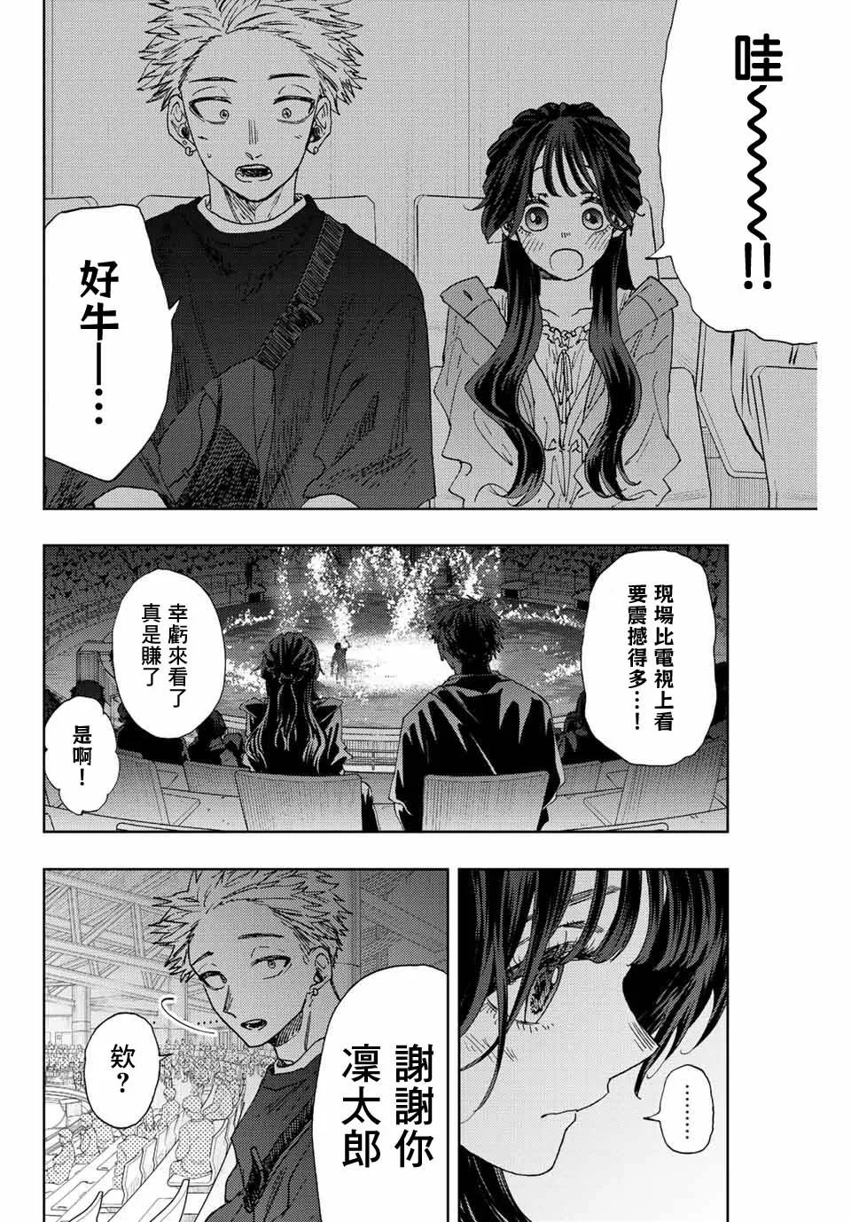 第19话 第16页