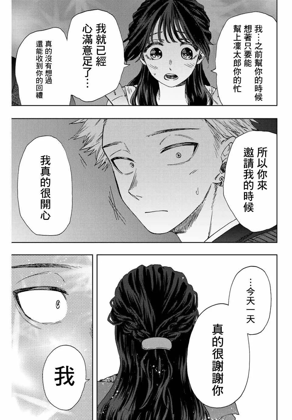 第19话 第17页
