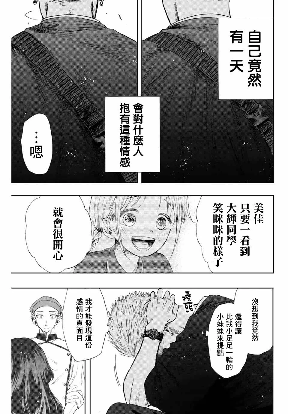 第19话 第20页