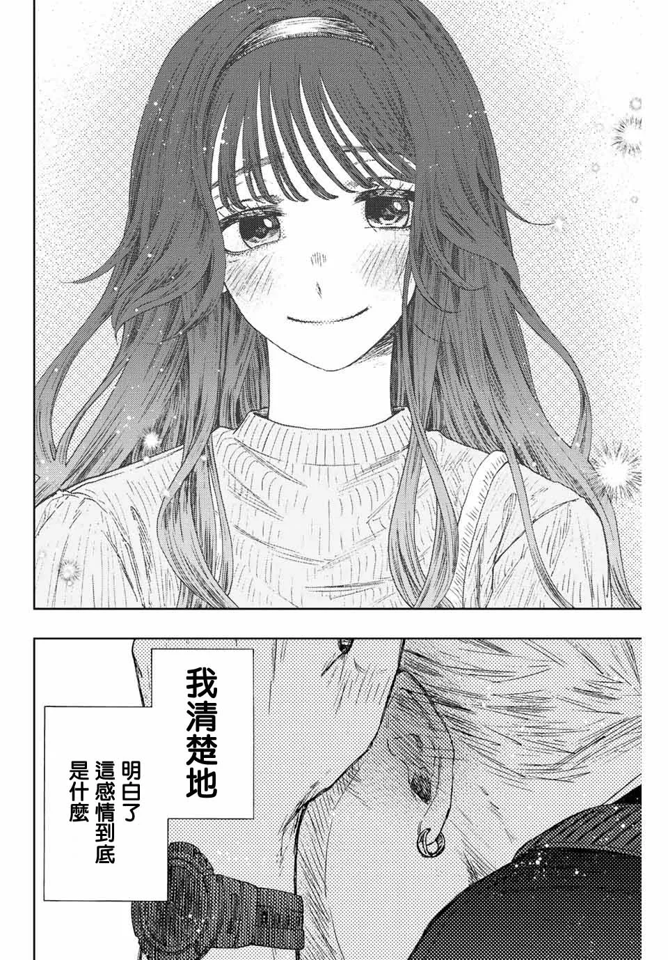 第19话 第21页