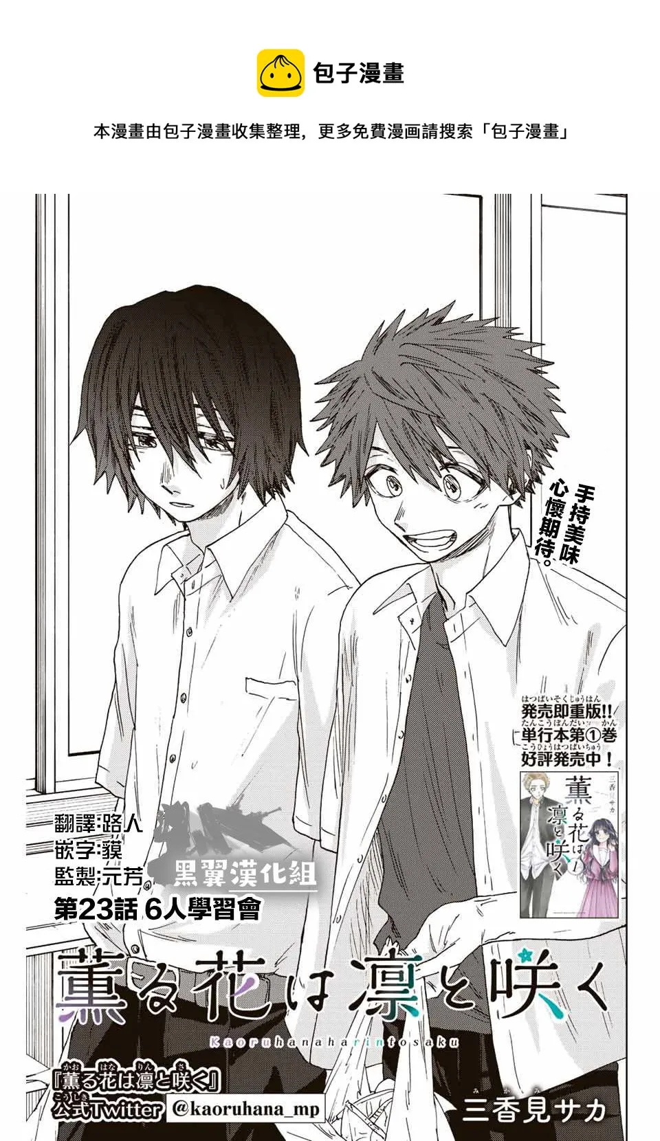 第23话 第1页