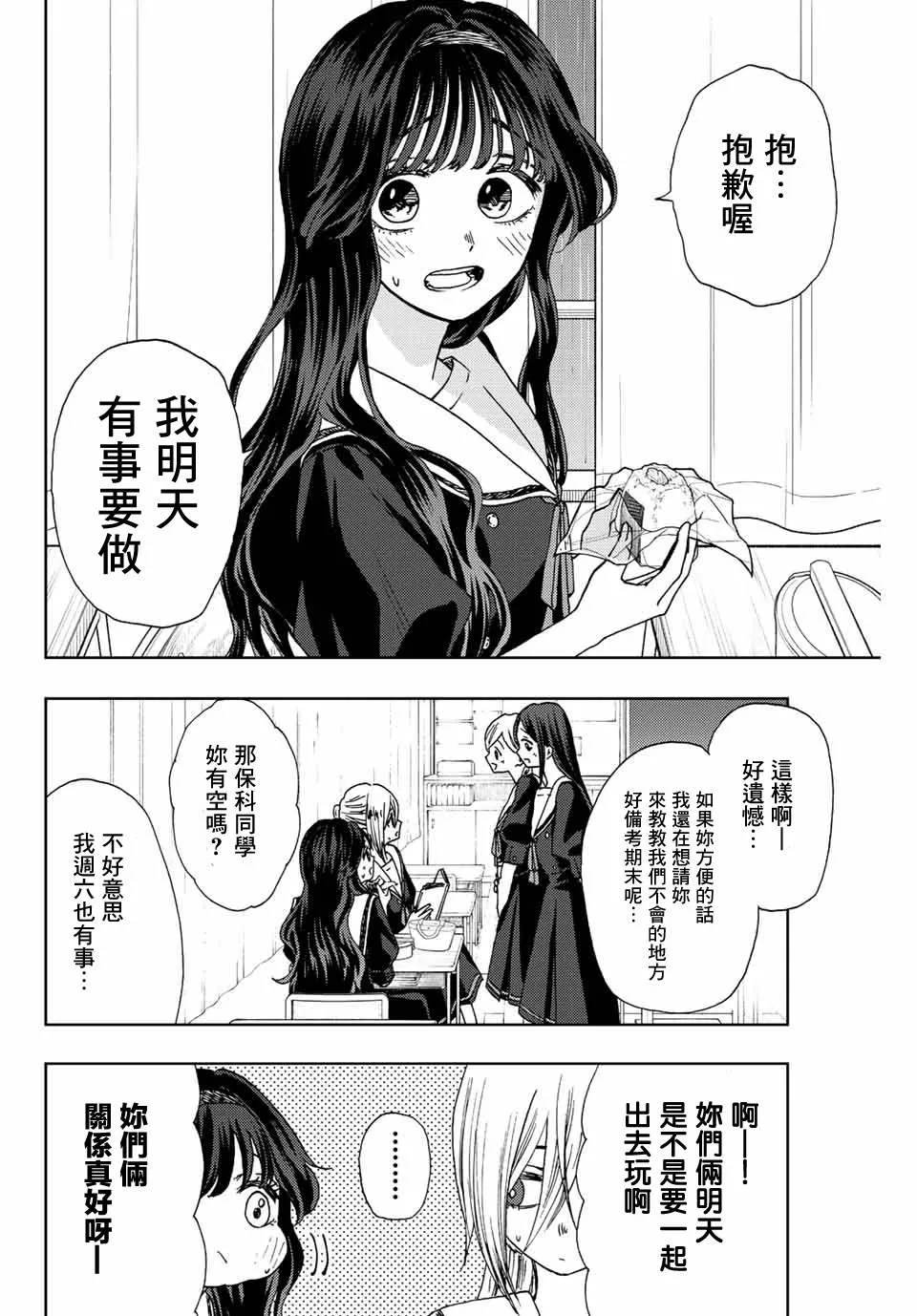 第23话 第4页