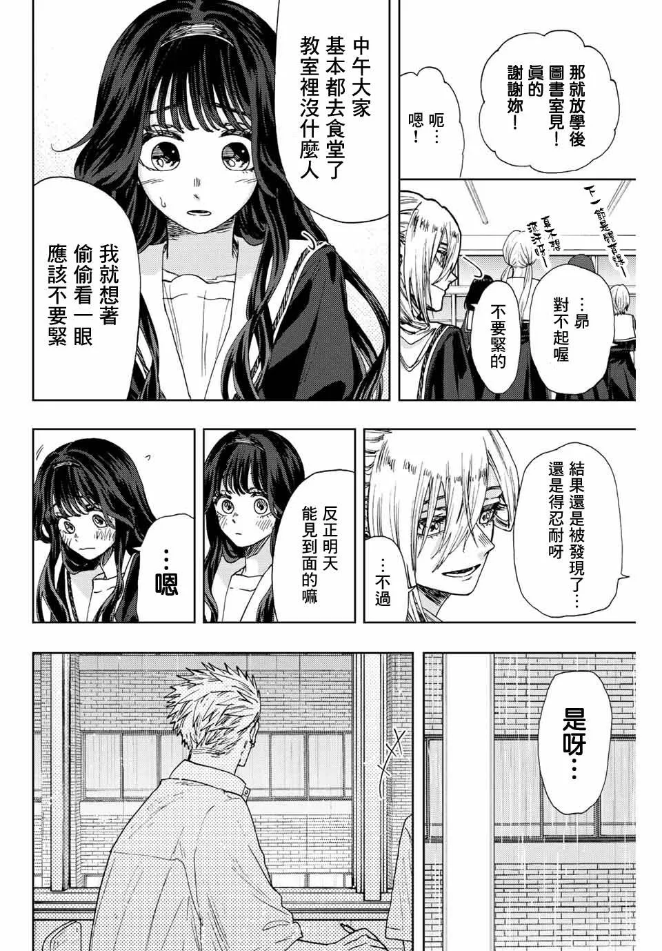 第23话 第6页
