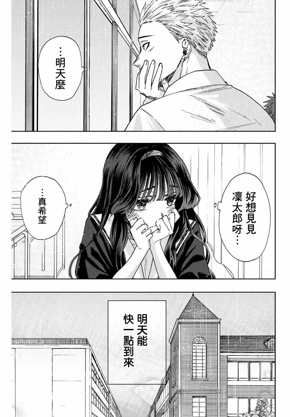 第23话 第7页