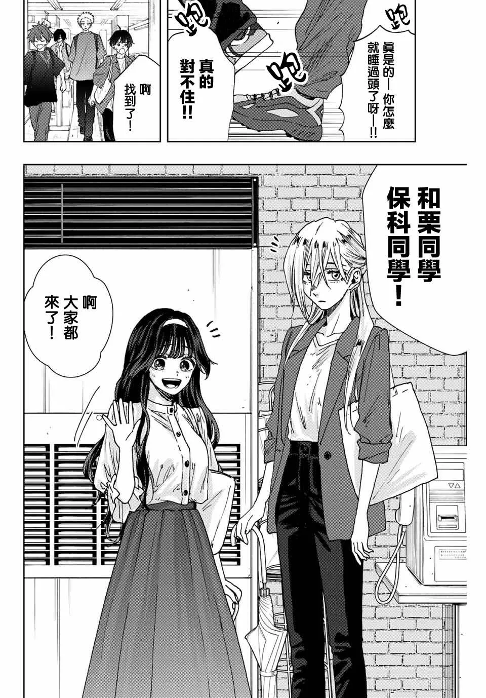 第23话 第8页