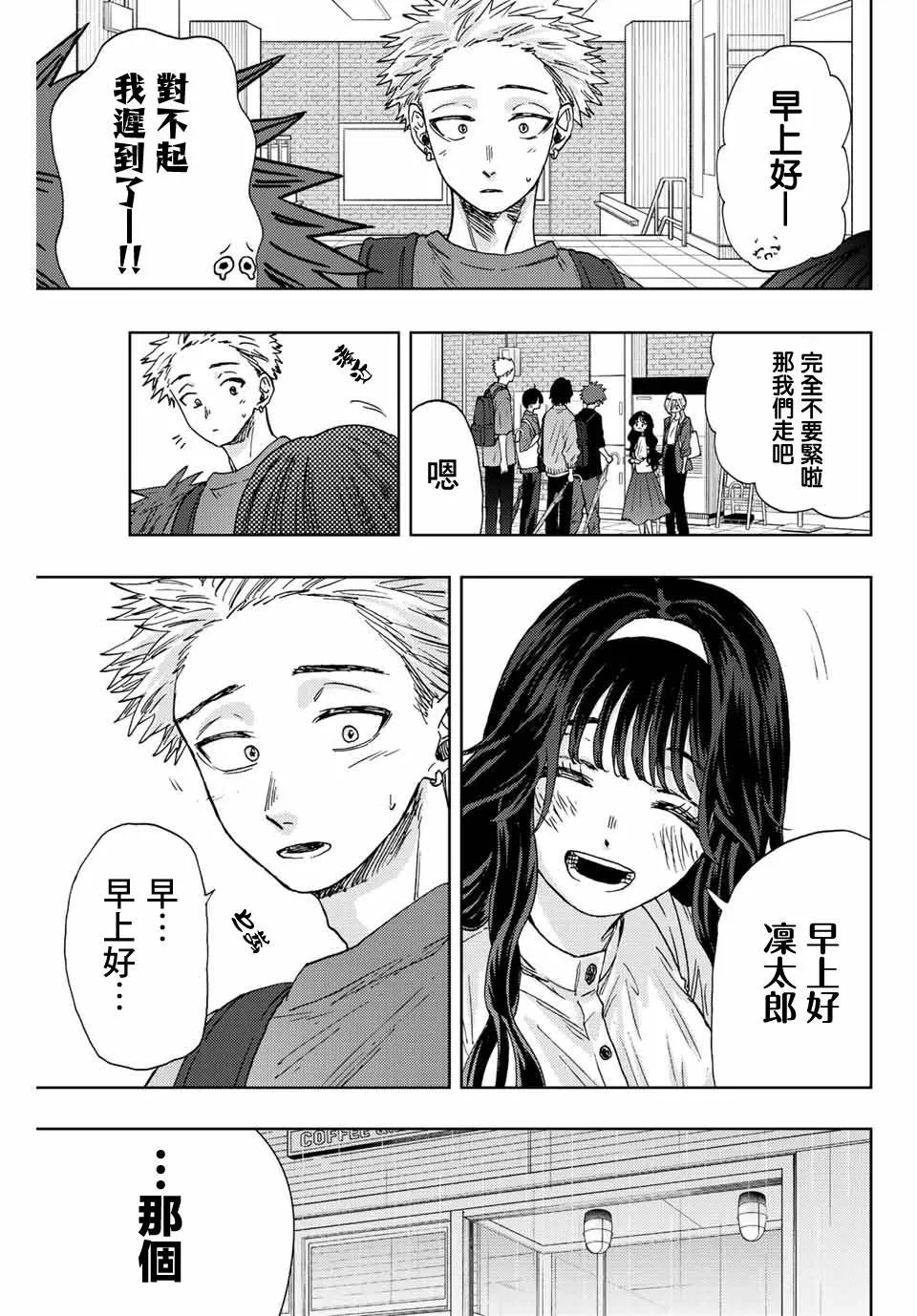 第23话 第9页