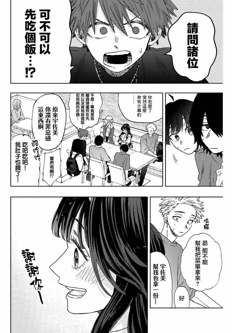 第23话 第10页