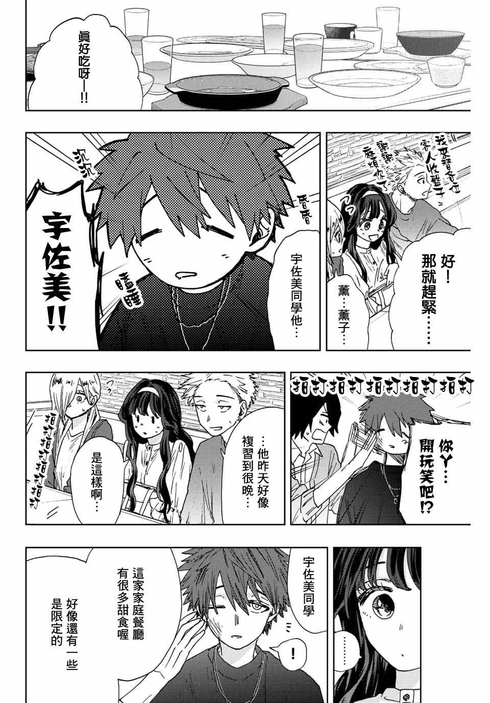 第23话 第12页