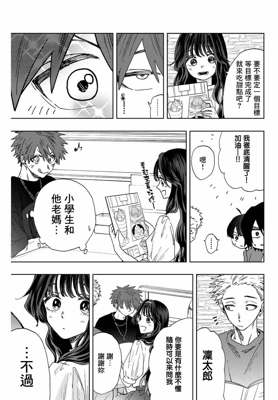 第23话 第13页