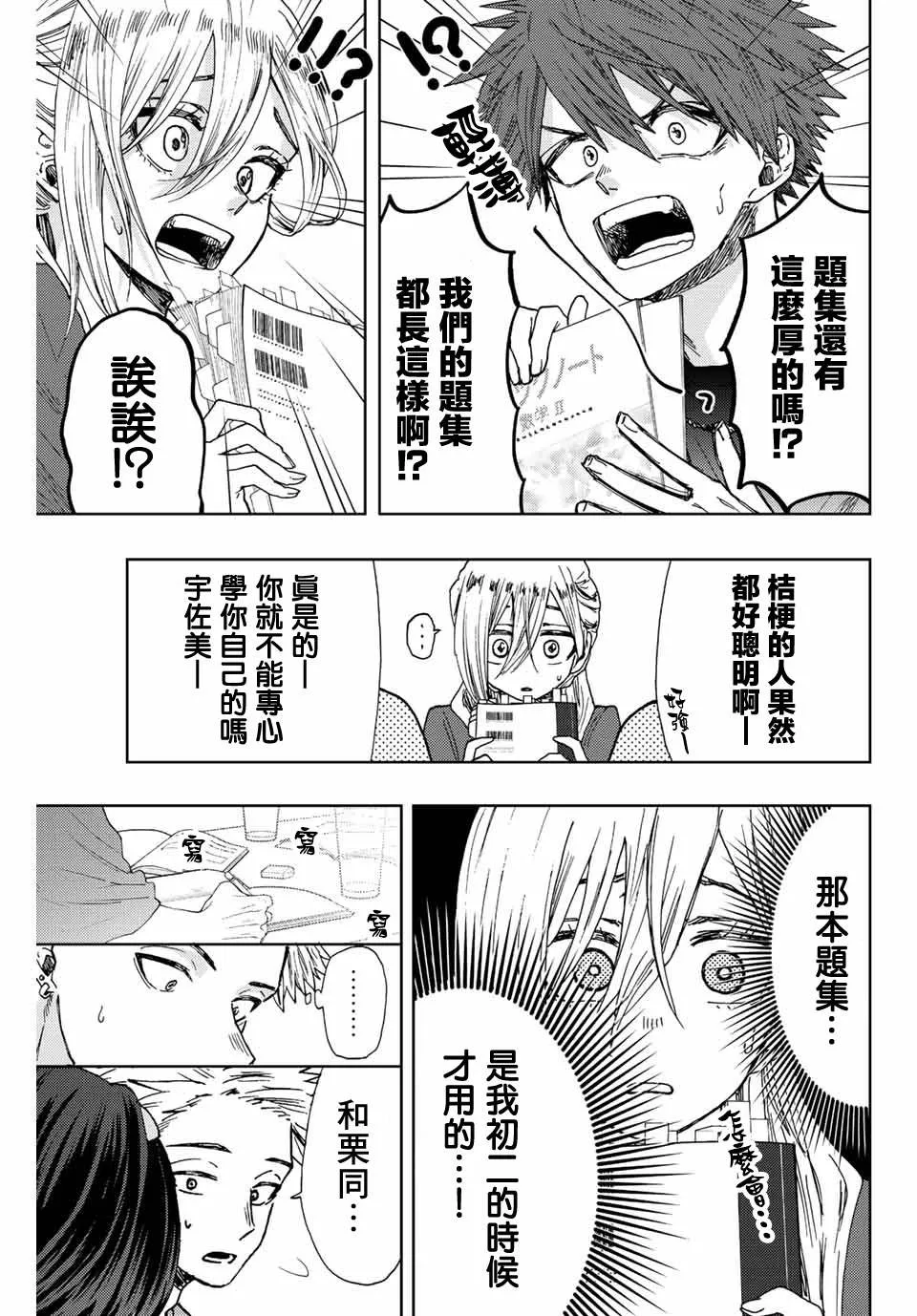 第23话 第15页