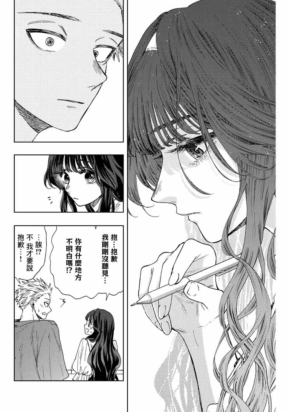 第23话 第16页