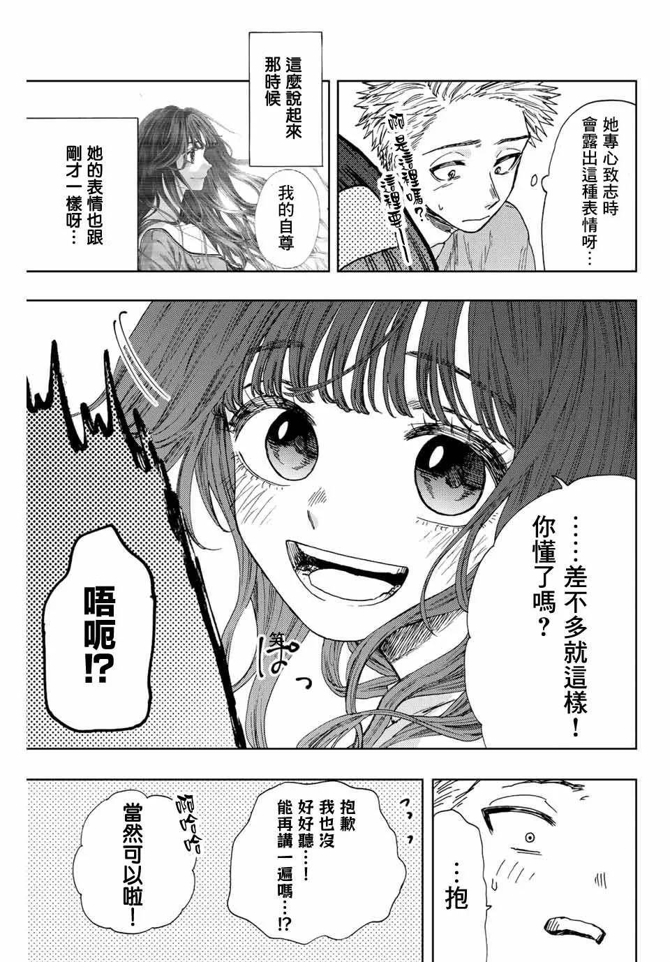 第23话 第17页