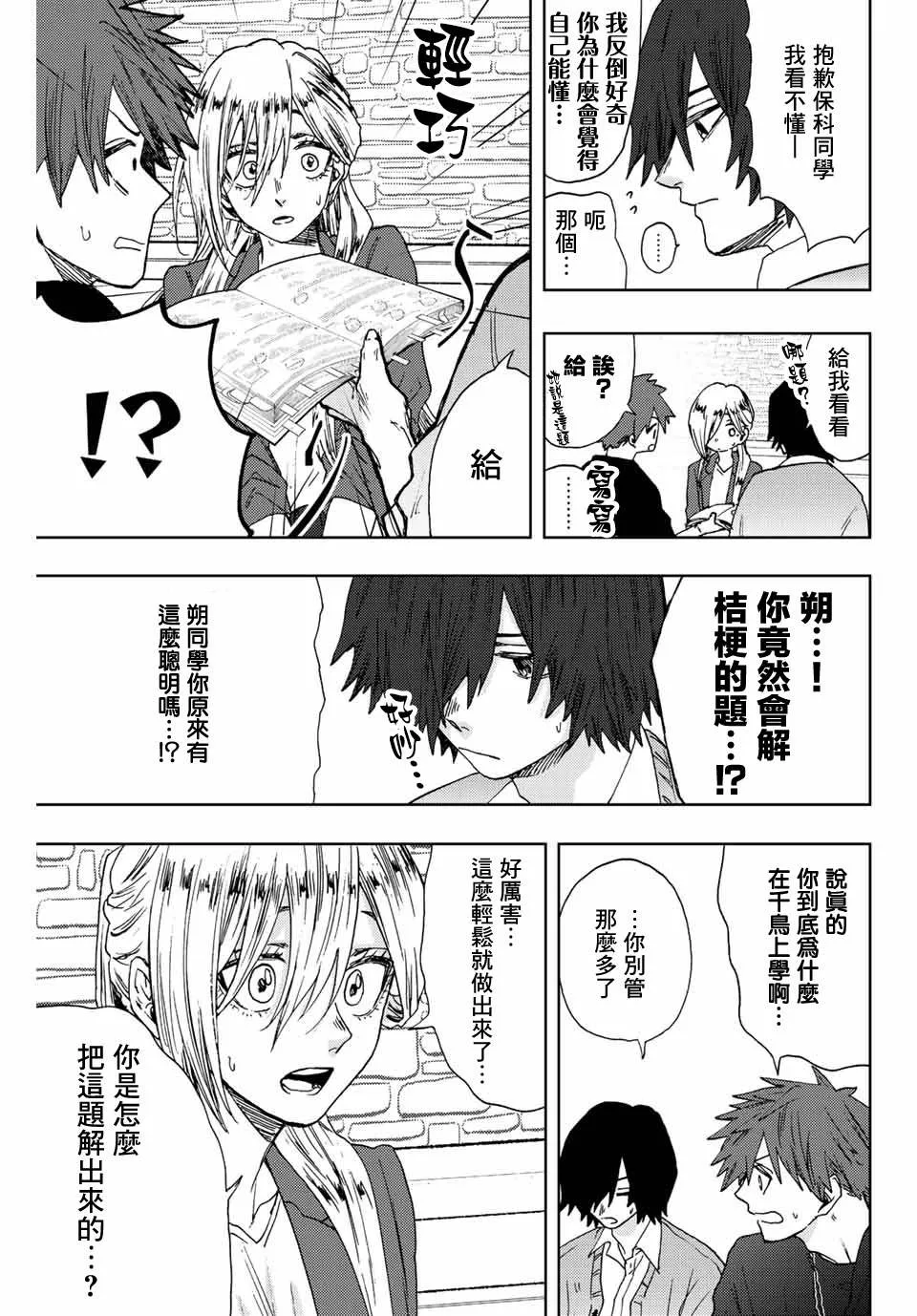 第23话 第19页