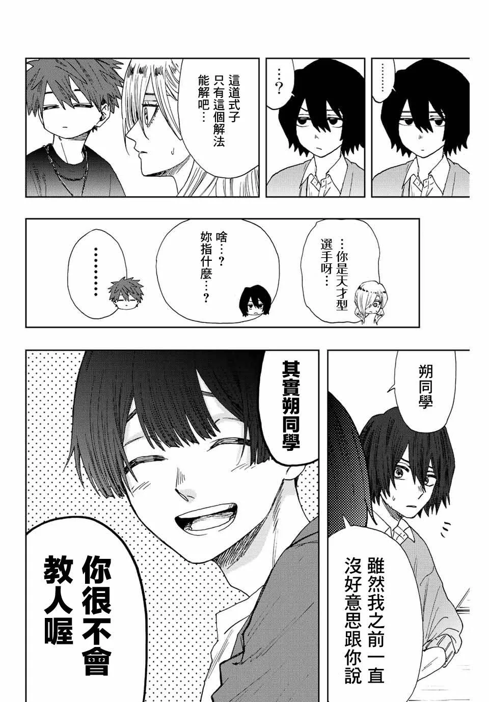 第23话 第20页