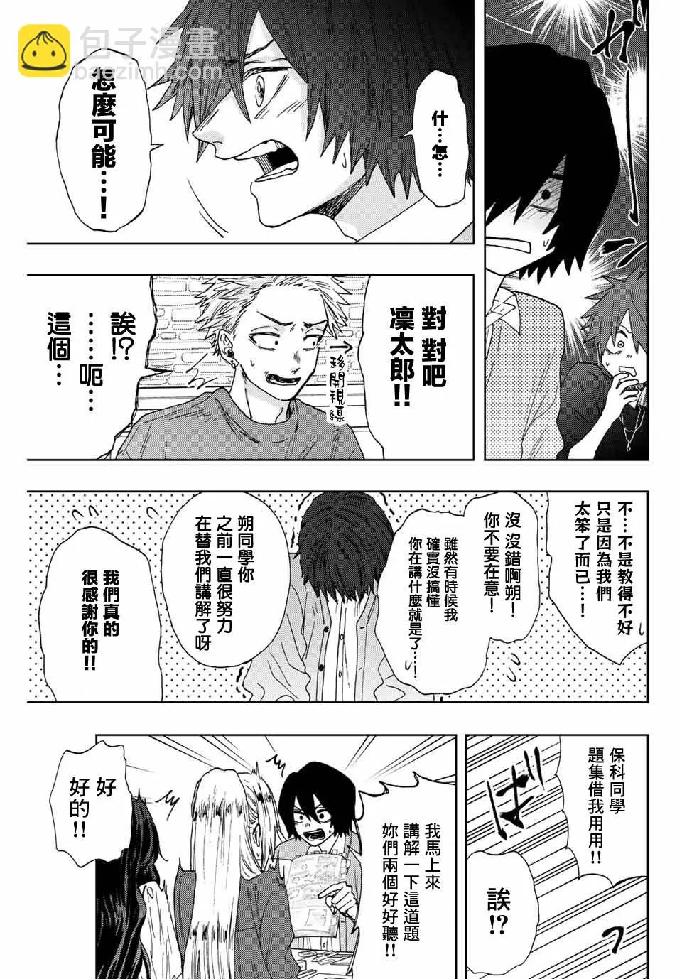 第23话 第21页