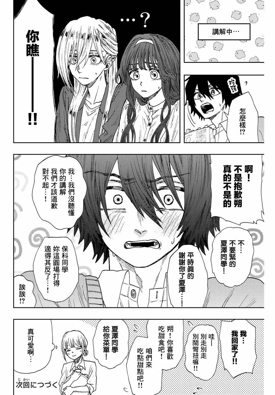 第23话 第22页