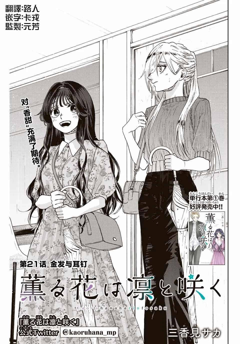 第21话 第1页