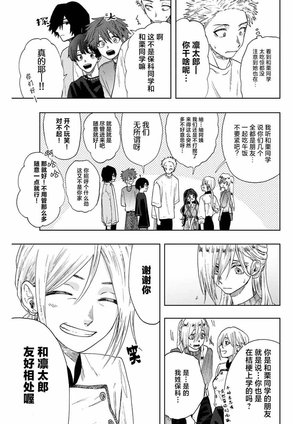第21话 第3页