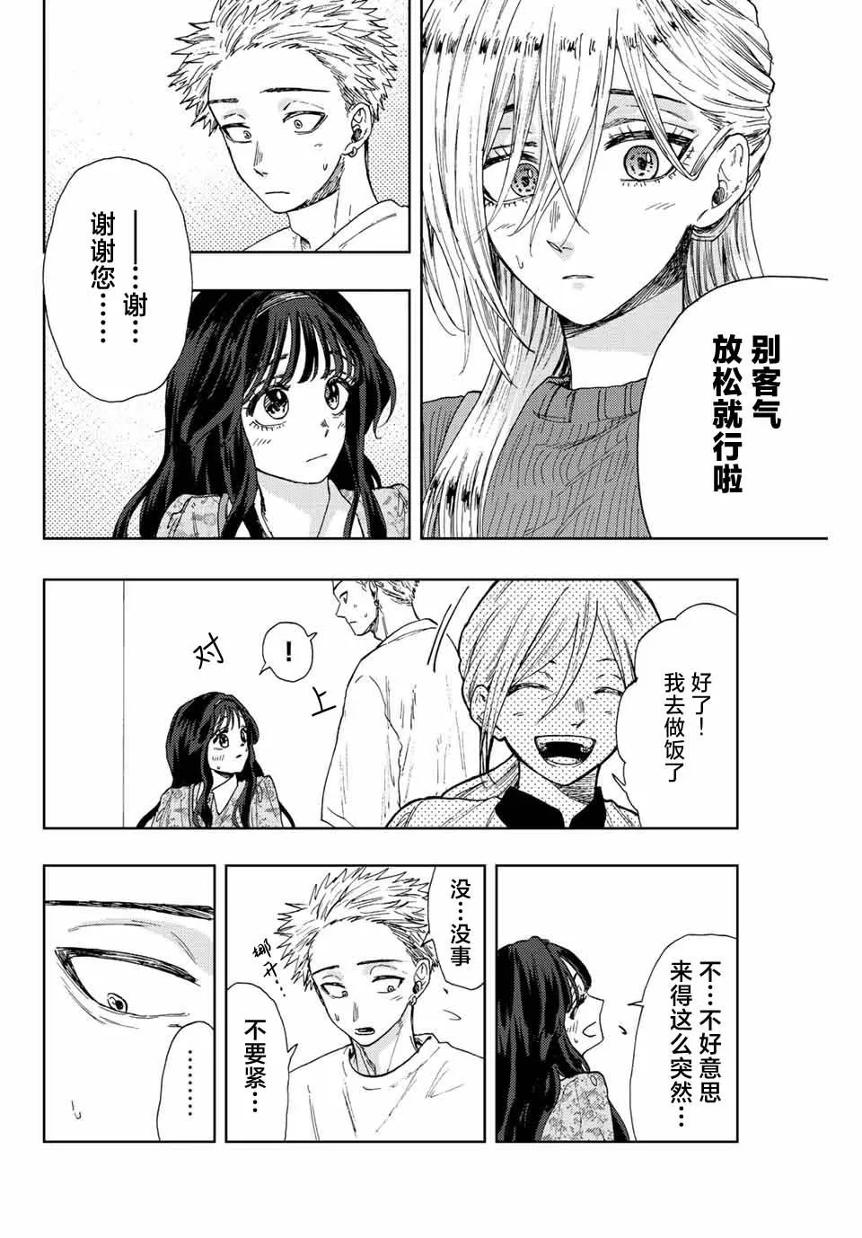 第21话 第4页