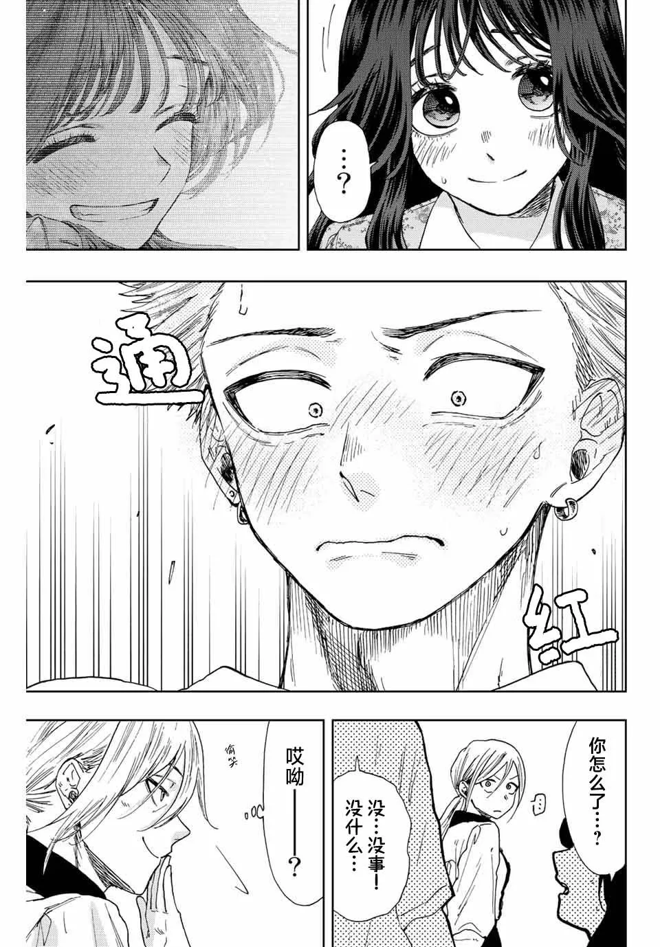 第21话 第5页
