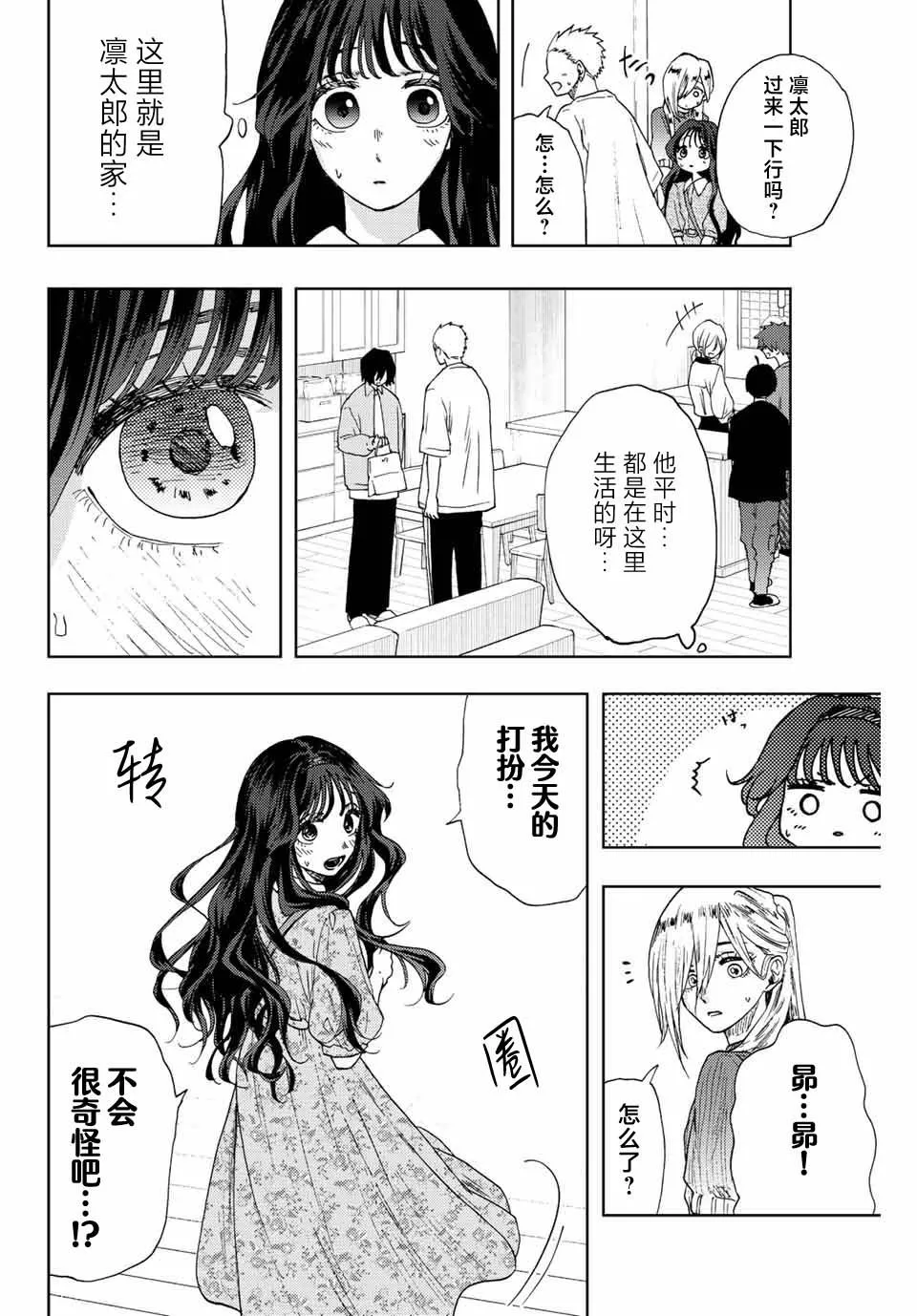 第21话 第6页