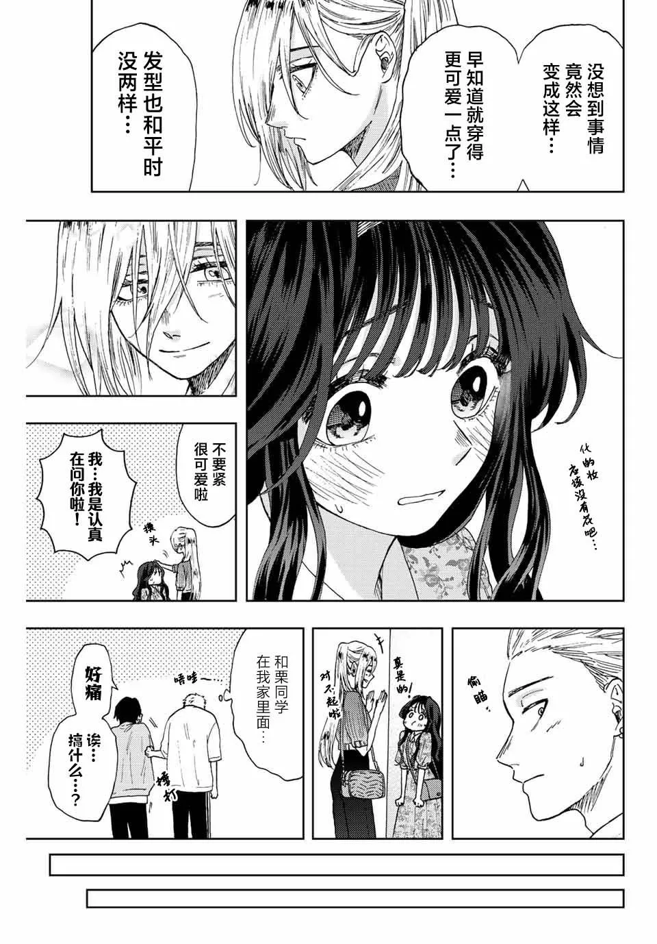 第21话 第7页