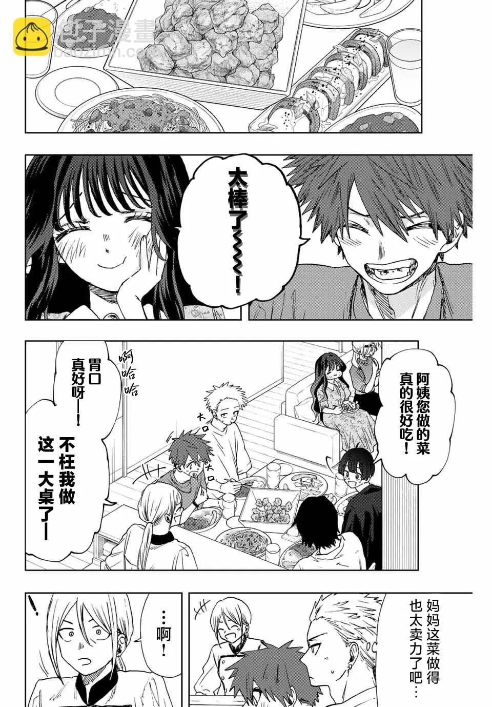 第21话 第8页