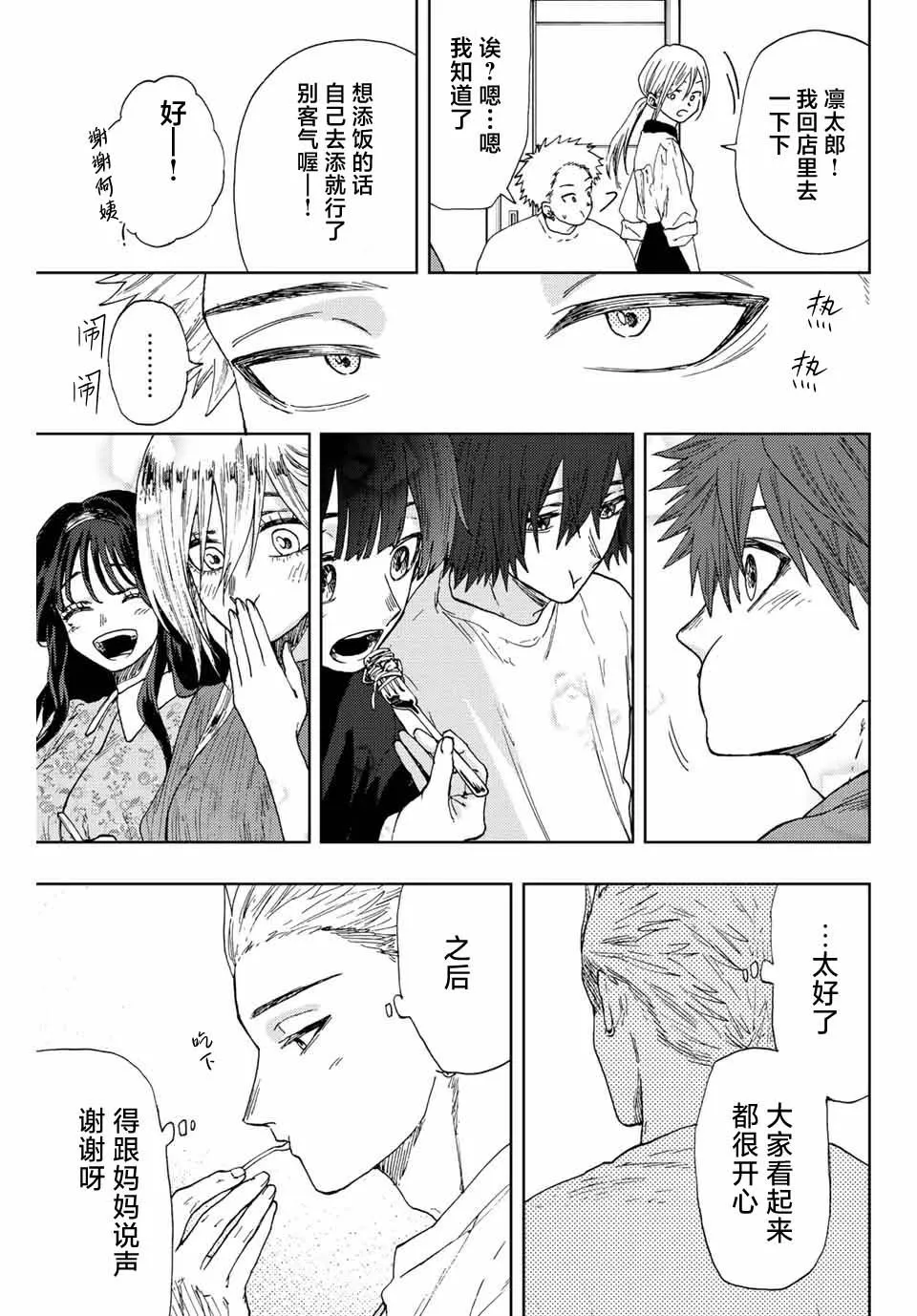 第21话 第9页