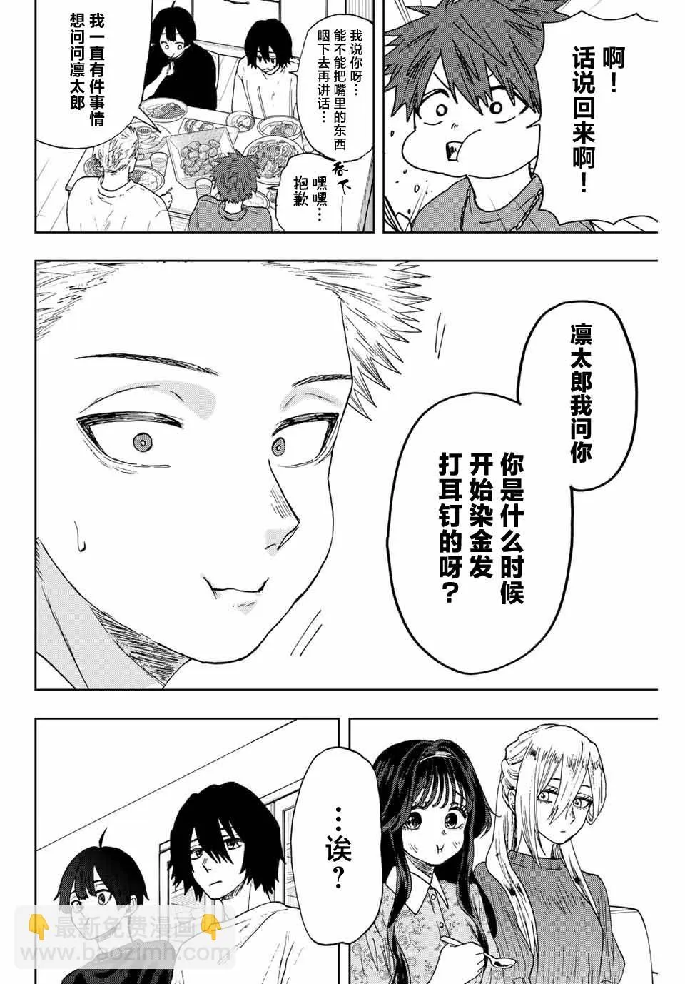 第21话 第10页