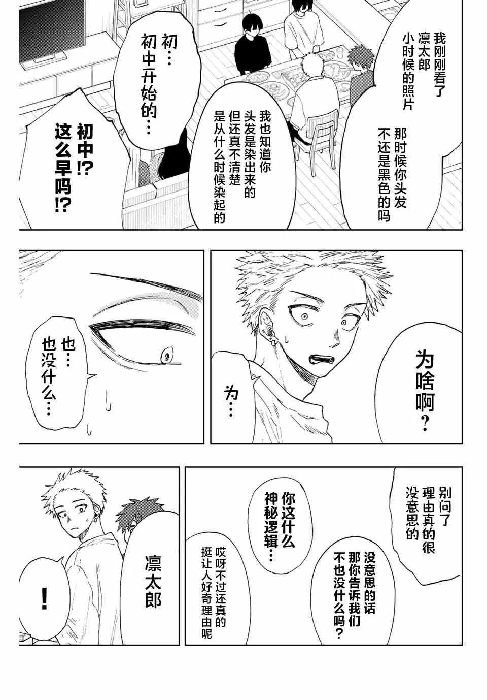 第21话 第11页