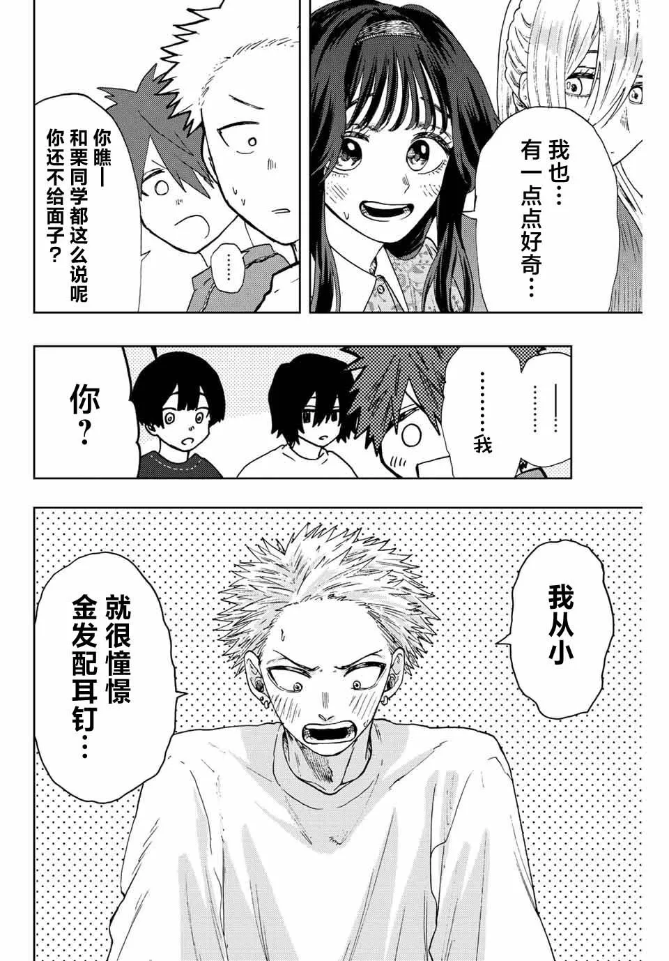 第21话 第12页