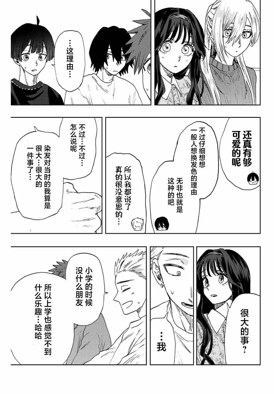 第21话 第13页