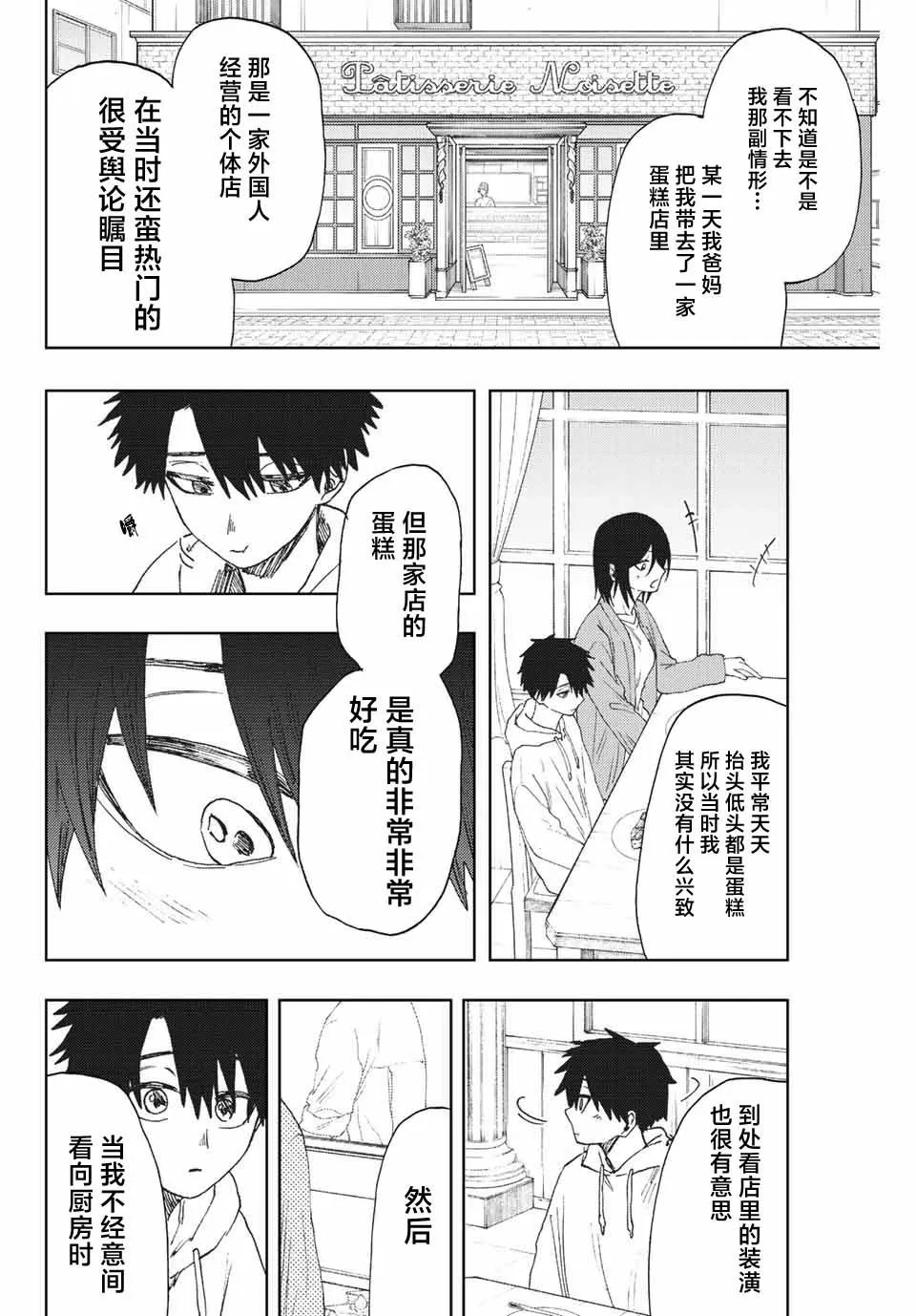 第21话 第14页