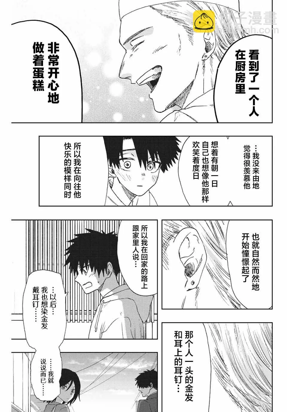第21话 第15页