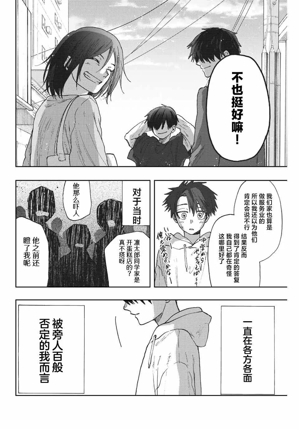 第21话 第16页