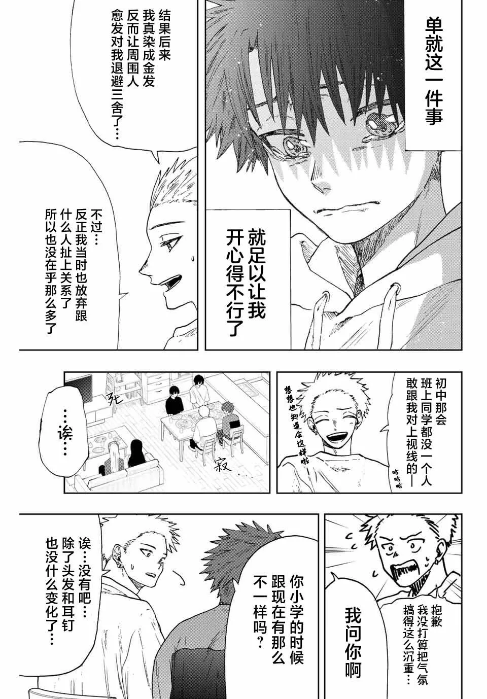 第21话 第17页