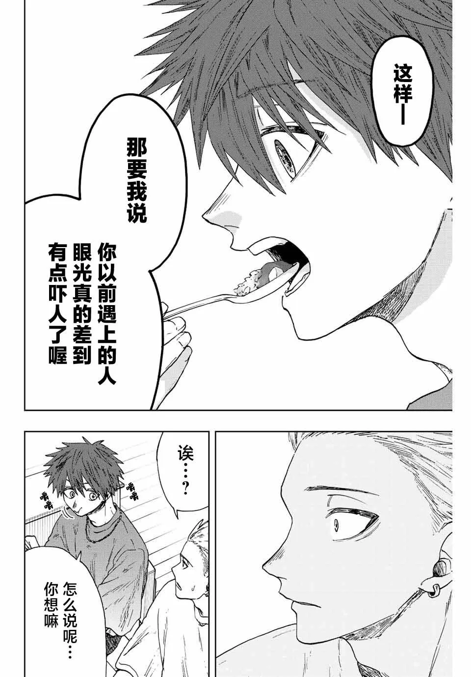 第21话 第18页